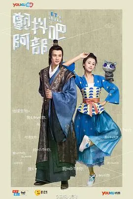 《颤抖吧阿部！》：跨星际恋爱的爆笑喜剧，外星少女征服地球！