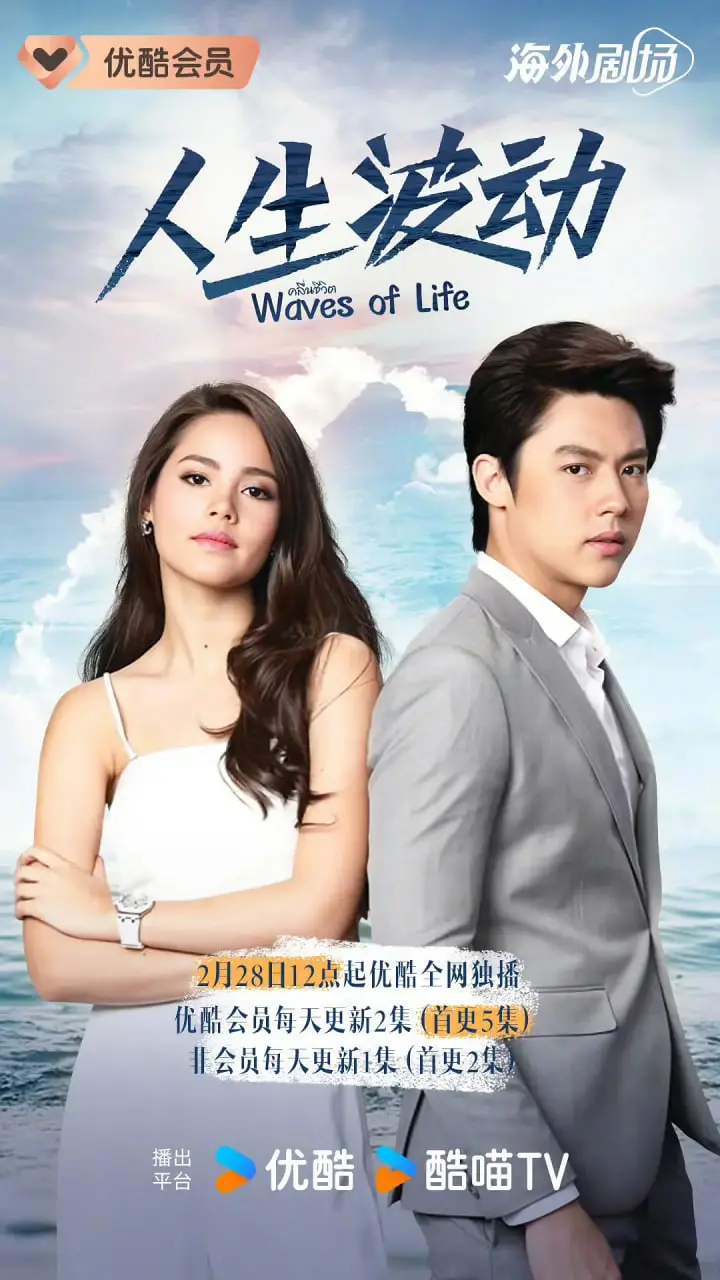 《人生波动》：爱恨交织的商战迷局，看腹黑总裁如何追妻火葬场！