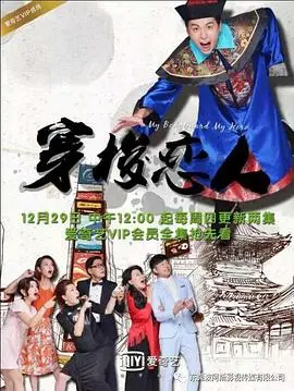 《宝帖传奇》：当宫廷权谋遇上怦然心动，一场关于爱与冒险的传奇史诗！