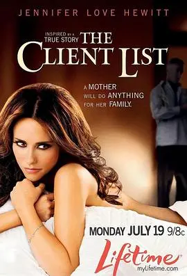 《客户名单第一季》：当谎言与秘密编织的网，揭示种族歧视下的痛苦挣扎！